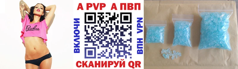 Alpha PVP VHQ  Купить где  Воткинск 