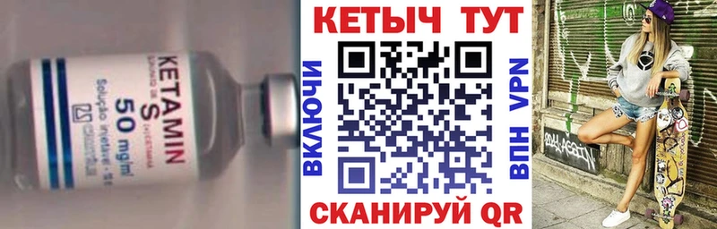 Купить закладки Воткинск КЕТАМИН VHQ