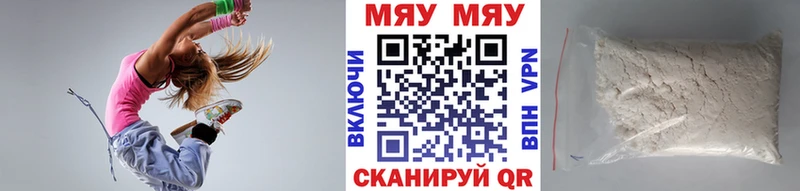 Меф мяу мяу  Воткинск