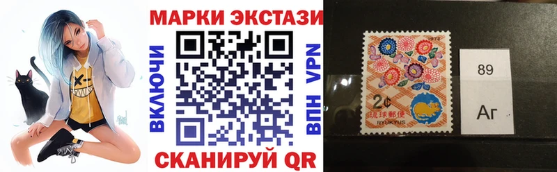 Наркотические марки 1,5мг Купить закладки Воткинск